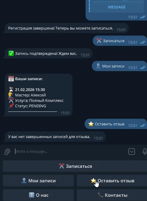 Telegram-бот: запись и заявки