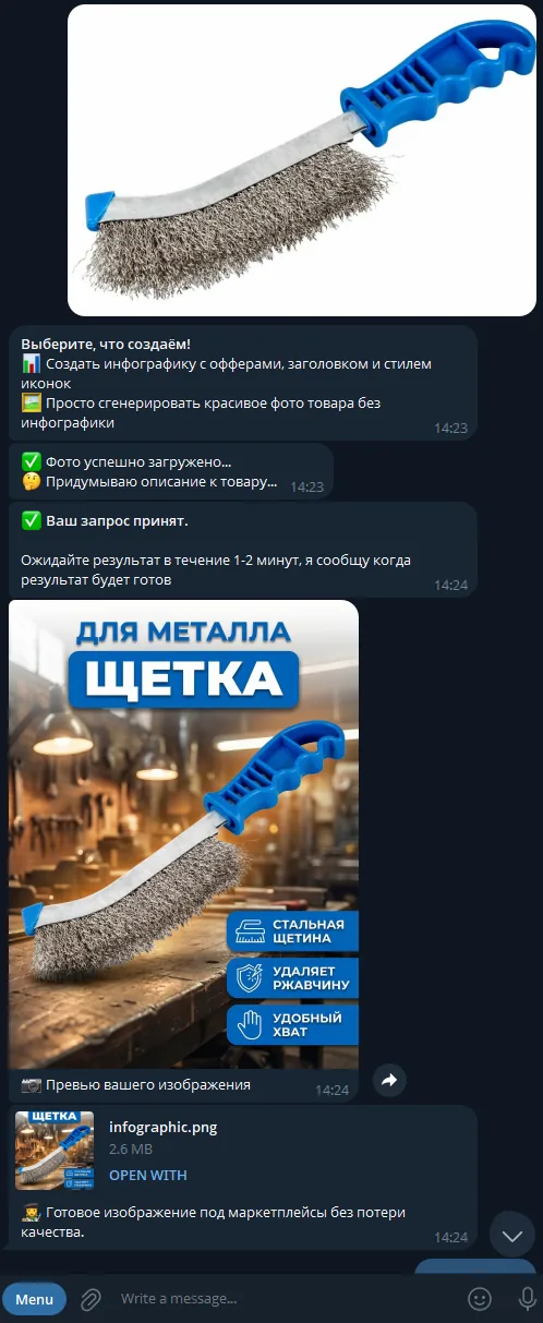 Генерация карточек для маркетплейсов