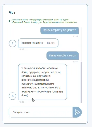 Диалоговый ассистент на данных заказчика