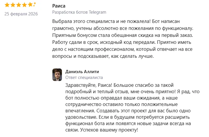 Скриншот исходного отзыва: Раиса