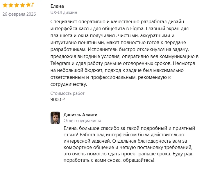 Скриншот исходного отзыва: Елена