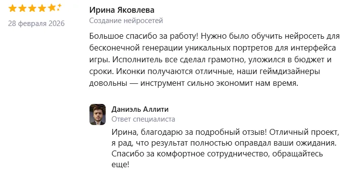 Скриншот исходного отзыва: Ирина Яковлева